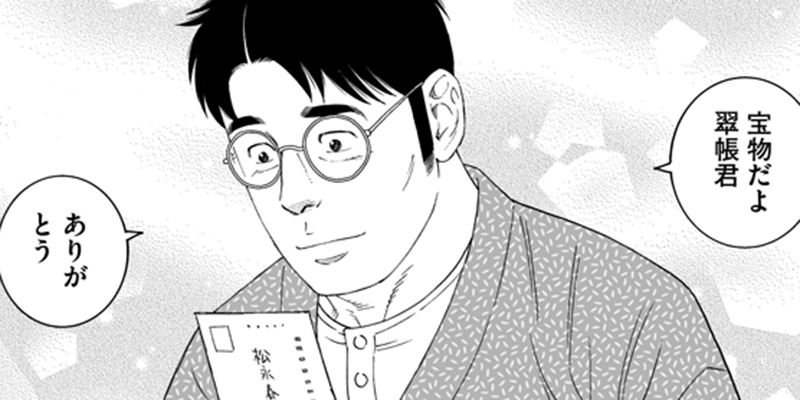 第八話 大正十二年一月①