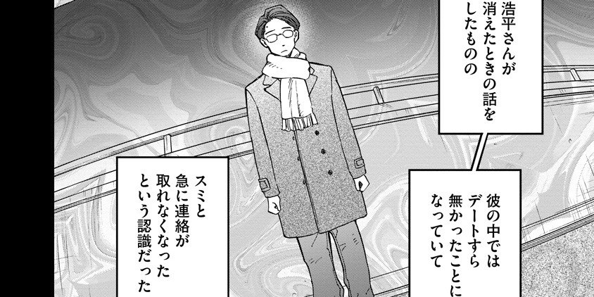 第6話 千歳烏山編①