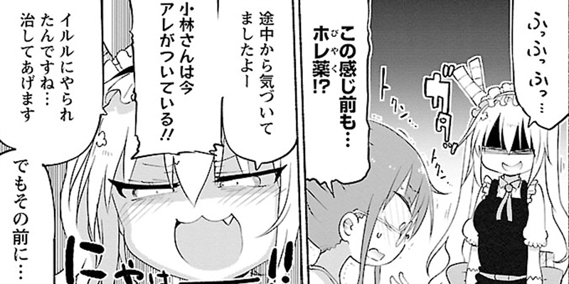 第37話 トールとあれ