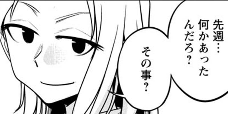 第8話 木曜日6：躊躇