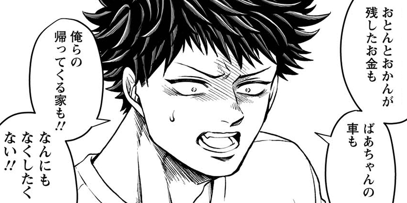 第35話 覚悟