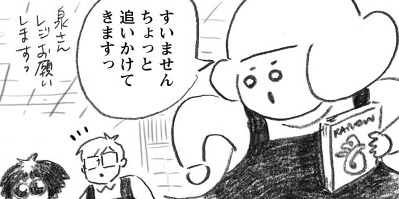 第27話 本をお忘れなく