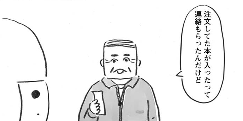 第29話 支払済みか否か…果たして、どっち!?