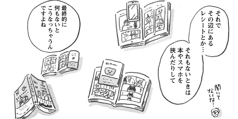 第30話 それぞれの読書スタイル