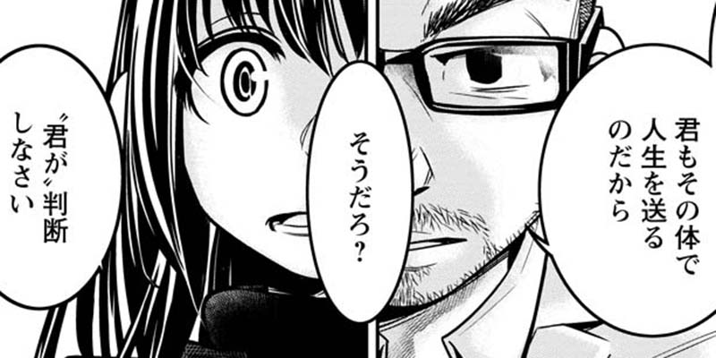 第13話 木曜日10：これから