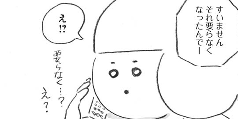 第31話 堀ちゃん、本を取りに来ない人に電話をする