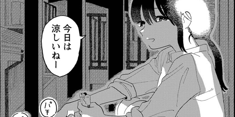 第10話 ライターを捨てる方法