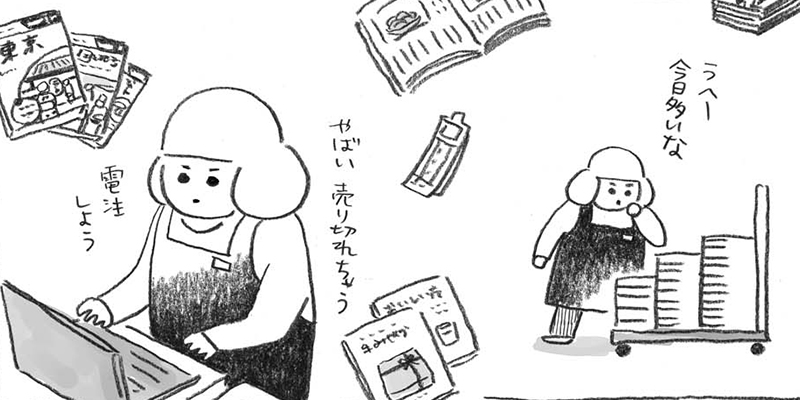 最終話 堀ちゃん、ついに棚を担当する