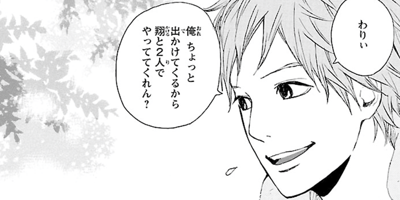 須和弘人編 Orange 高野苺 Webアクション