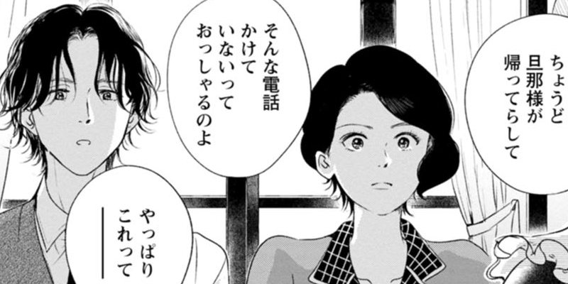 CASE5 無垢な怪物(前編)