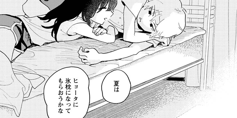 第12話 眠れない夜