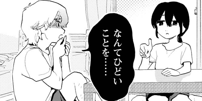 特別編
