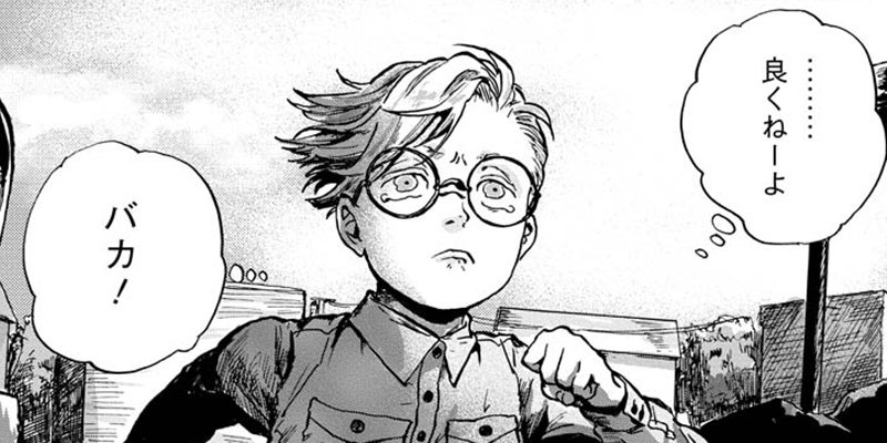第28話 バカ！