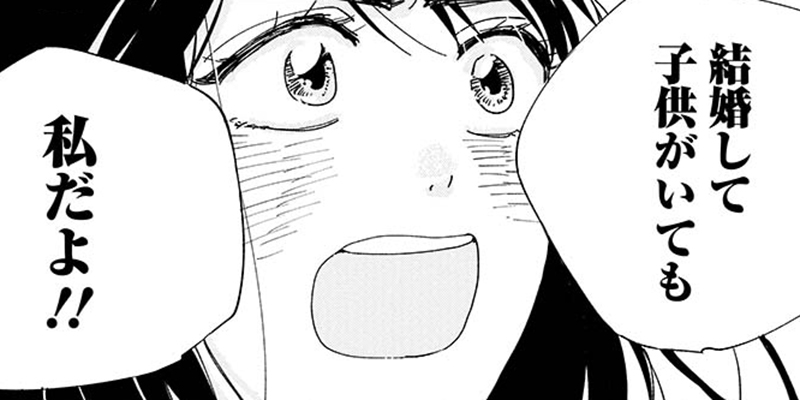 第1話 シュガーレス シュガー 木村イマ Webアクション