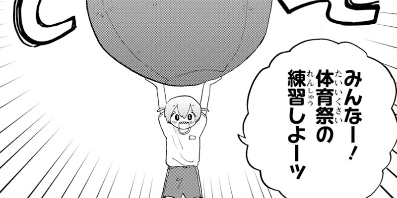 第２章 みんなが仲良くなるには