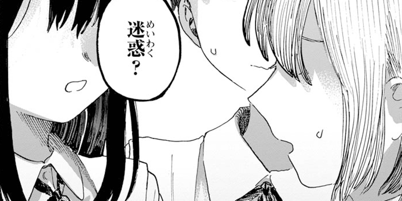 第３章 「怪獣」と「みんな」