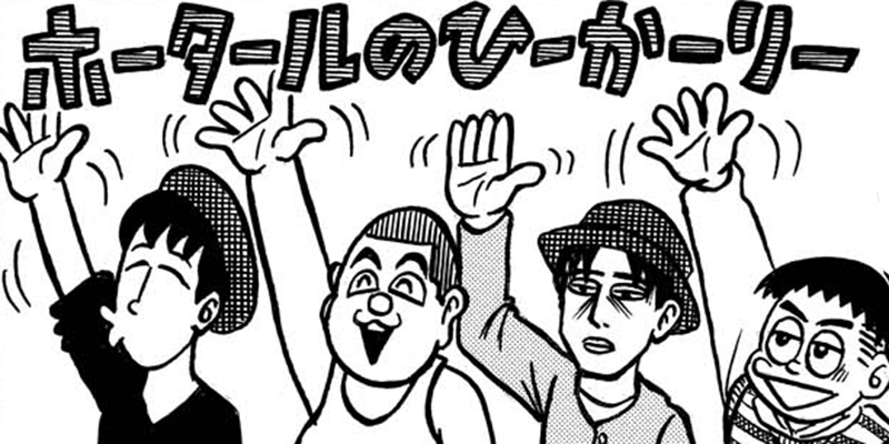 第44話 ロック新人賞を受賞した「たま」は紅白歌合戦で権威に抵抗？ そして狂乱の1990年は暮れ行く