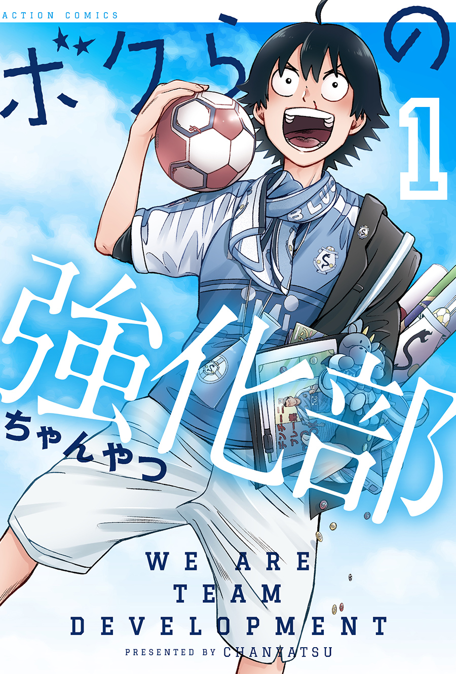 第1話 / ボクらの強化部 ちゃんやつ webアクション