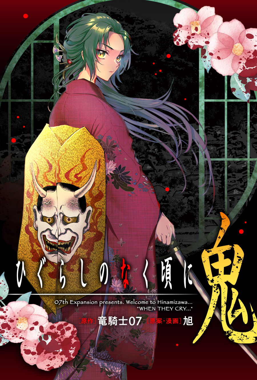 ひぐらしのなく頃に解 第4話| バンダイチャンネル｜最新作から